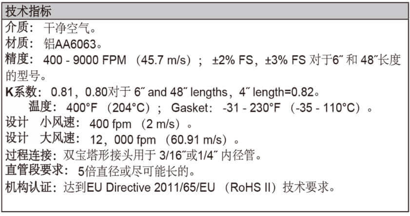 Dwyer德威爾MAFS金屬平均風速測片批發(fā)