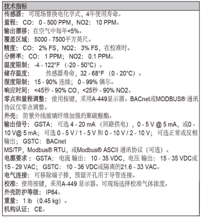 Dwyer德威爾GSTA、GSTC一氧化碳/二氧化氮濃度變送器批發(fā)