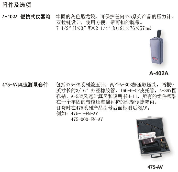 Dwyer德威爾475本安型手持式數(shù)字壓力計批發(fā)