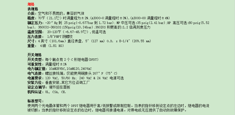 DWYER A3000系列  差壓開關/表參數(shù)
